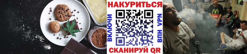 Печенье с ТГК конопля  Юхнов 