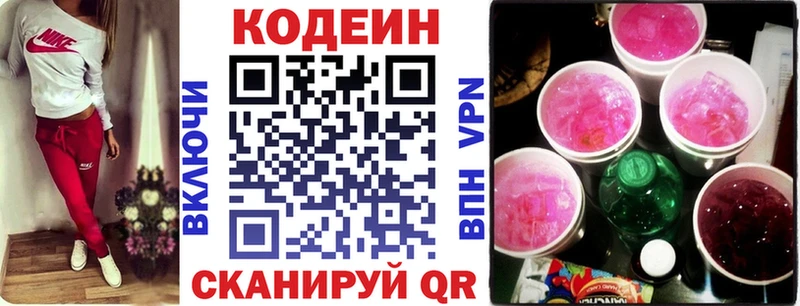 Кодеин напиток Lean (лин)  Юхнов 