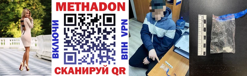 МЕТАДОН methadone  блэк спрут рабочий сайт  Юхнов 
